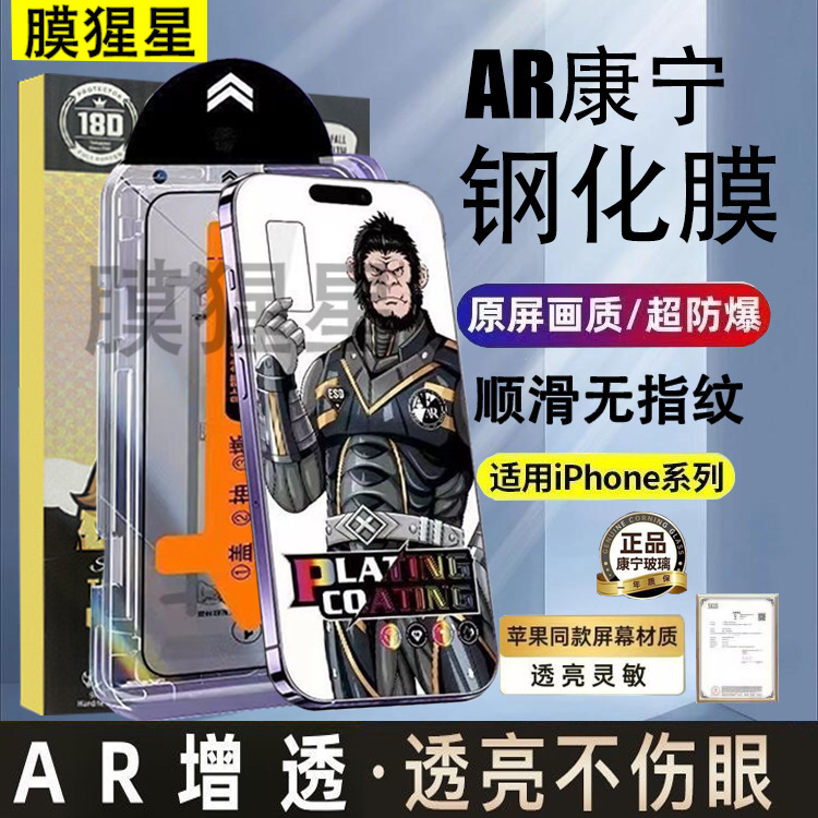 Suitable for Apple 13 seconds stickers dust-free warehouse tempered film iPhon13ProMax anti-drop HD 13MIni eye protection film Suitable for Apple 13 seconds stickers dust-free warehouse tempered film iPhon13ProMax anti-drop HD 13MIni eye protection film