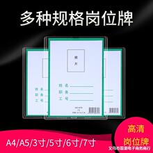 ��λ��A4��ʾ��͸����3��6��5��λ����Ƭ������λ�Ʋ忨��