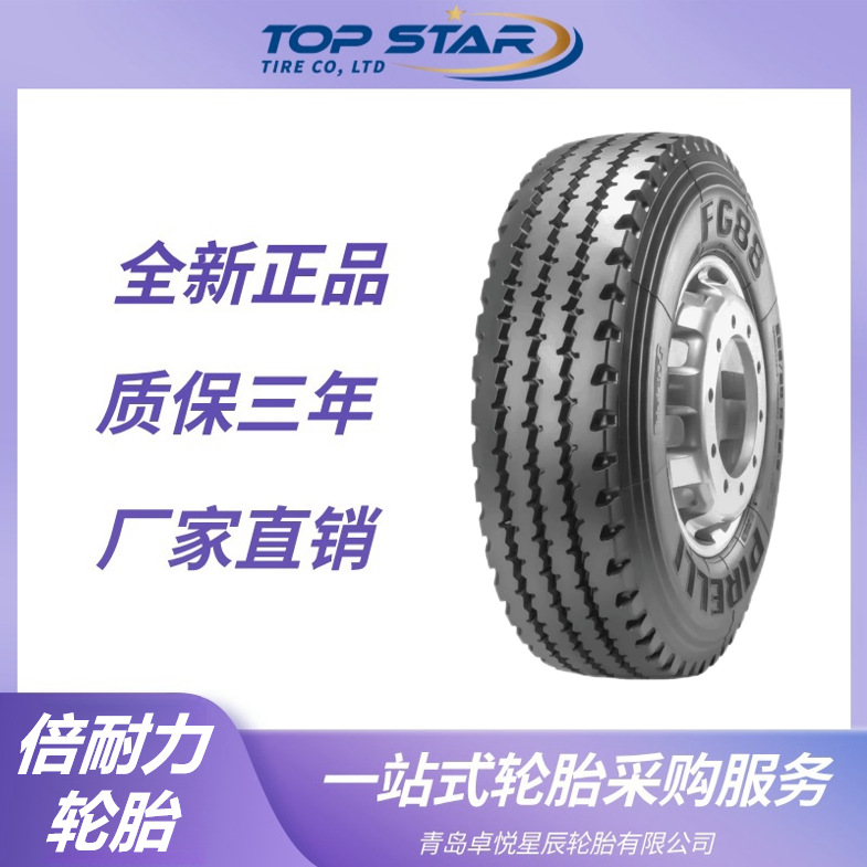 倍耐力轮胎PIRELLI 12.00R20 FG88花纹 全钢卡车客车 倍耐力轮胎