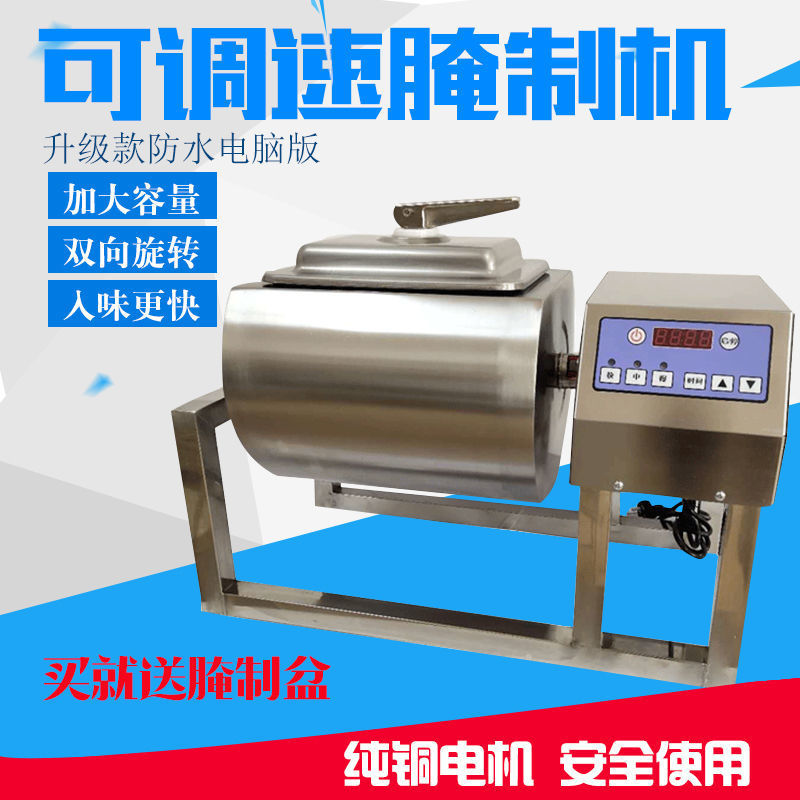 商用自动真空腌菜机腌制机炸鸡汉堡店设备滚揉机小型腌料机腌肉机