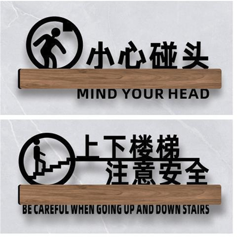 上下楼梯请注意指示牌温馨提示牌小心地滑碰头当心玻璃小警示标牌