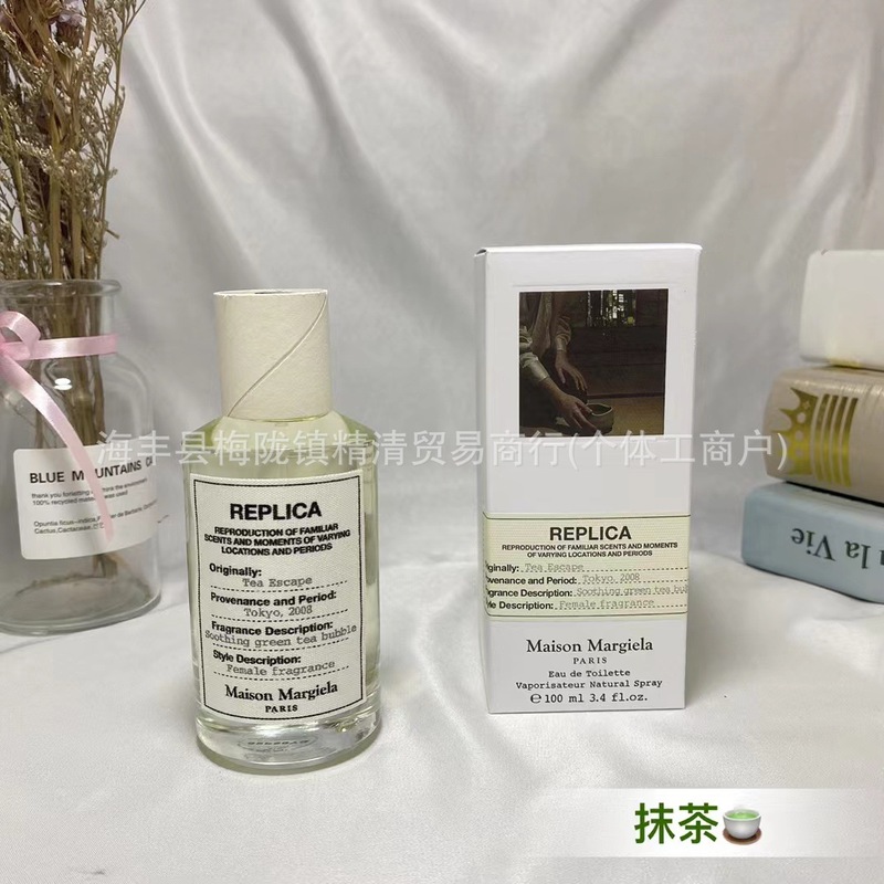 【渠道货源】跨境外贸越南马吉拉慵懒周末爵士俱乐部航海日记香水|undefined