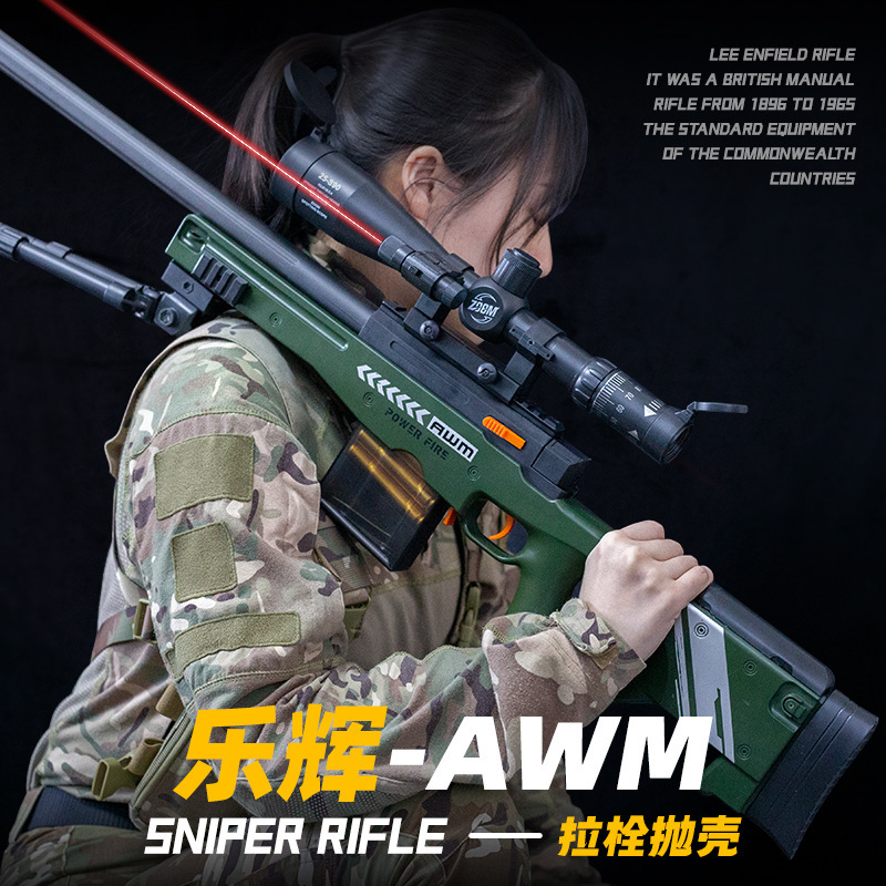Lehui awm shell-throwing sniper rifle soft bullet gun oversized boy children's toy gun 98k chicken shell-throwing toy gun