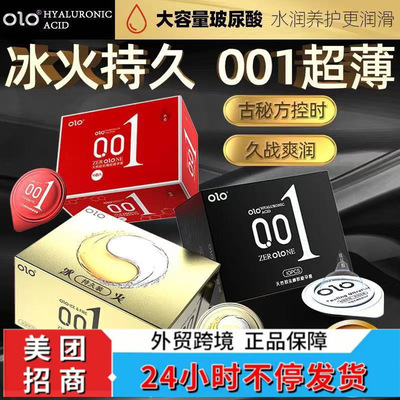 olo hyaluronic acid Condoms Sibo Condom goddess Condom 103 Contraception