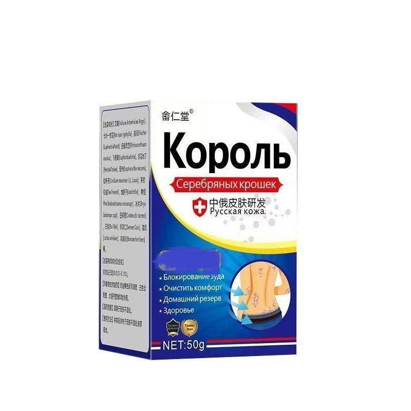 畲仁堂银王皮肤瘙痒快速止痒抑菌乳膏全身可用50g/盒支持一件代发|undefined