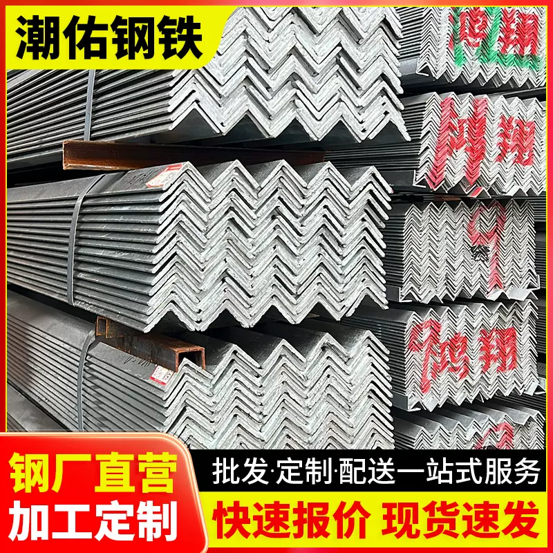 佛山厂家现货优惠出售热镀锌角钢 花角钢 带孔角铁等边 冲孔切割