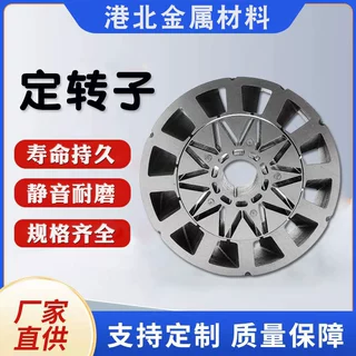 厂家直销无取向硅钢片铁芯电机定转子加工定制矽钢片线切割定转子