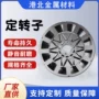 定制无取向定转子电机硅钢片