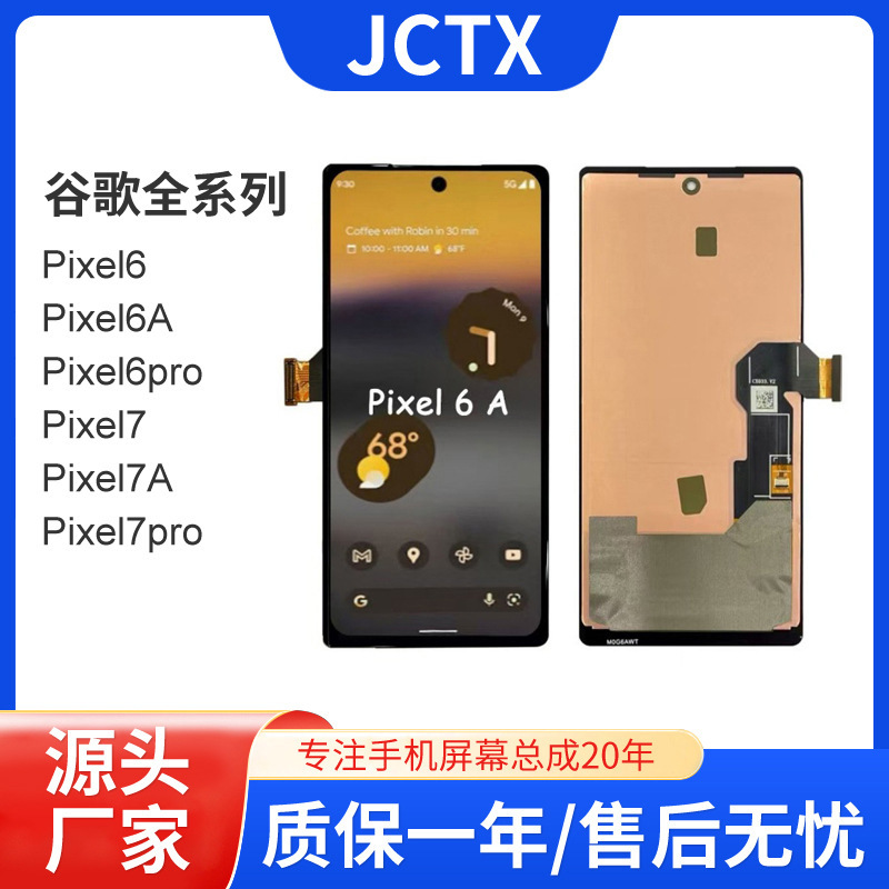 Suitable for Google Pixel/6/6A/6Pro/Pixel7Pro/8Pro Lcd Oled Lcd Screen Assembly Suitable for Google Pixel/6/6A/6Pro/Pixel7Pro/8Pro Lcd Oled Lcd Screen Assembly