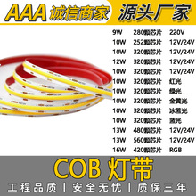 cob��12v 24v�͉���led�lcob����ճ�X��ܛ���l���l��������