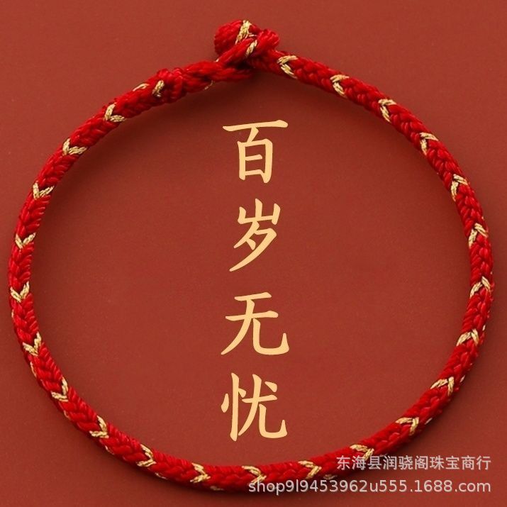 2025 Zodiac Year Red Rope, 100 Years Old, Worry-Free, Safe and Good Luck Bracelet, Colorful Rope, Authentic Five-Color Thread, Gold, Wood, Water, Fire and Earth