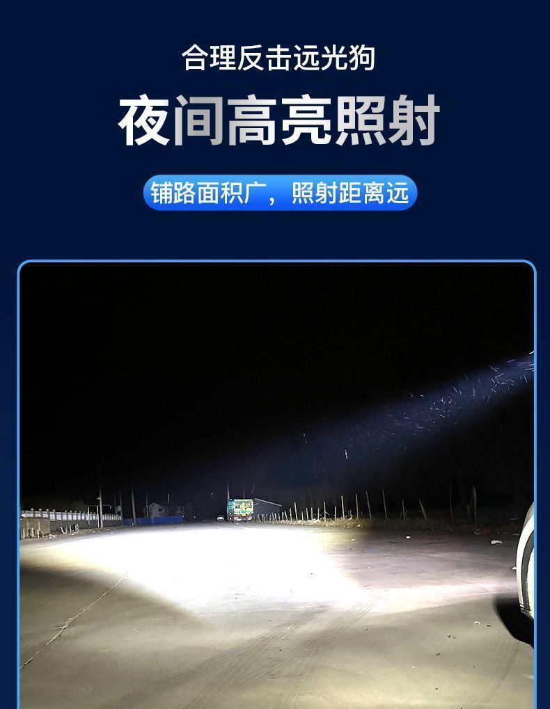 Car Led Lights with Strong and Ultra-Bright High and Low Beams, 12V-80V, for Electric Vehicles, Tractors, Headlights, Four-Wheel Vehicle Lights, and Modified Spotlights