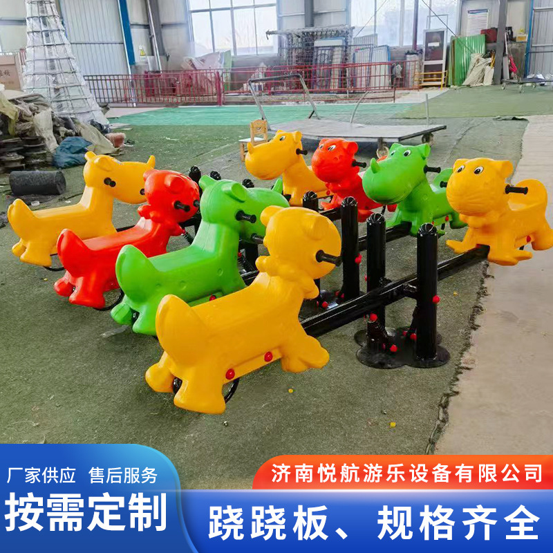 幼稚園サポート遊具屋外景勝公園バランススプリングおもちゃメーカー屋外子供用シーソー|undefined