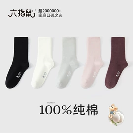 儿童袜;运动休闲棉袜;童内裤