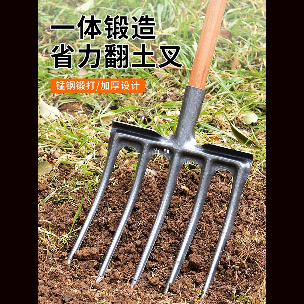 农用翻地松土神器四齿钢叉开荒挖土农具翻土叉子全钢木杆铁叉头五
