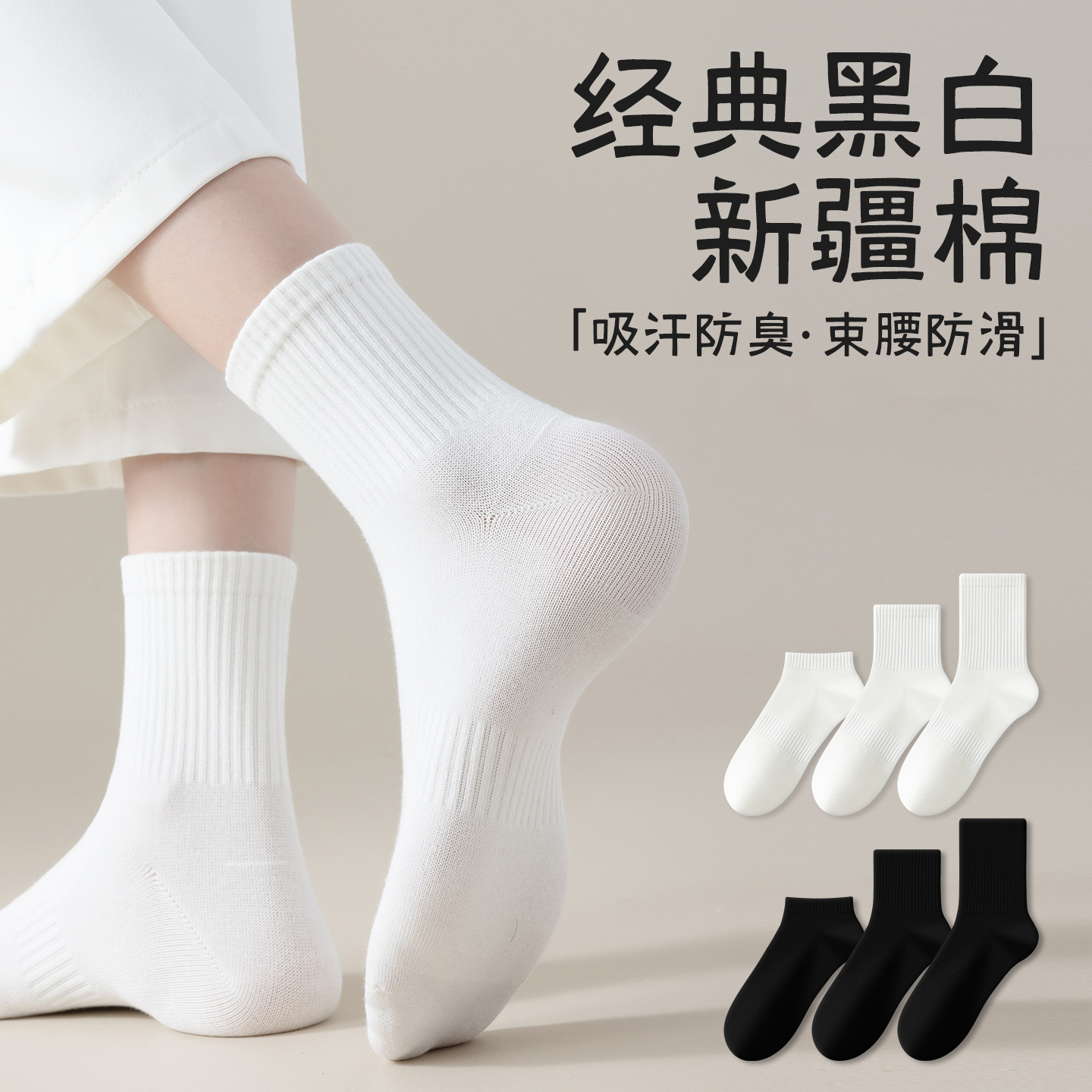 Socks for Men, Pure Cotton, Autumn and Winter Mid-Calf Socks, Anti-Odor Sports Socks, Couple's Spring and Autumn Men's Anti-Odor Socks Wholesale