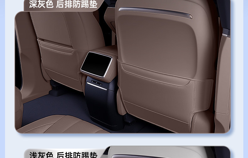 Suitable for Zhiji Ls6 Seat Anti-Kick Pads, Rear Seat Backrest Protection, Car Interior Modification Accessories, and Complete Set of Supplies