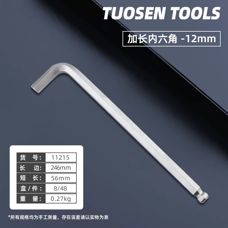 拓森金属工具六角レンチl型ボール六角レンチセット|undefined