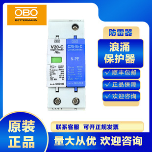OBO surge protector three-phase 5094650 V20-C/1 NPE-280V lightning protector lightning arrester surge