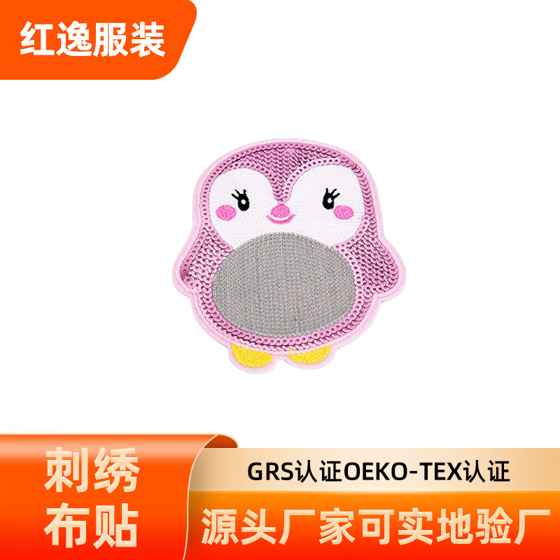厂家可做RPET再生补丁贴绣花珠片工艺 服装绣花贴卡通补丁贴布贴
