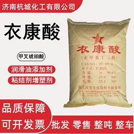 增塑剂;硫酸盐;氯化物