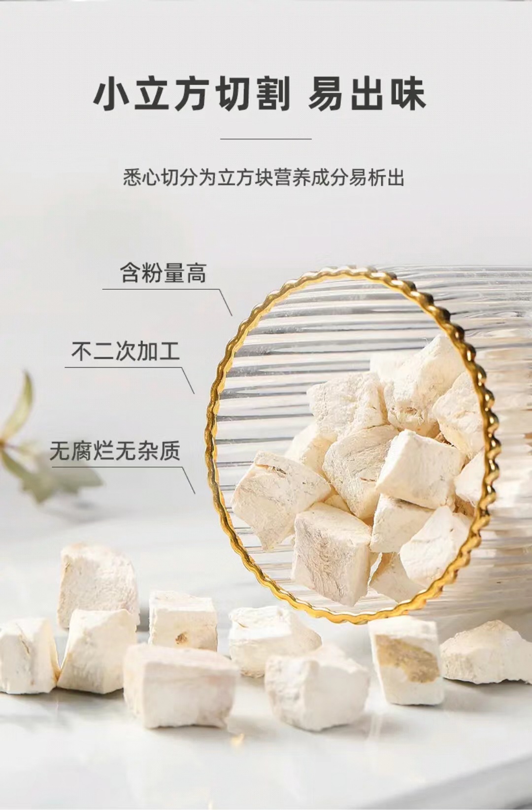 Dried Kudzu Root Cubes Ge Gen Pueraria lobata TCM Herb for Decoction and Soup 500g specifications