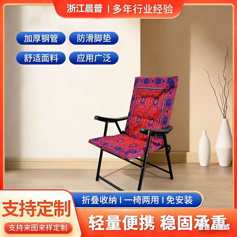 Ethnic Fabric Chair, Outdoor Leisure Chair, Beach Chair, Padded Recliner Chair, Camping Chair, Indoor Folding Chair, Armchair, Simple Model Ethnic Fabric Chair, Outdoor Leisure Chair, Beach Chair, Padded Recliner Chair, Camping Chair, Indoor Folding Chair, Armchair, Simple Model