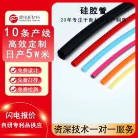 绝缘套管;硅胶管;其他绝缘材料