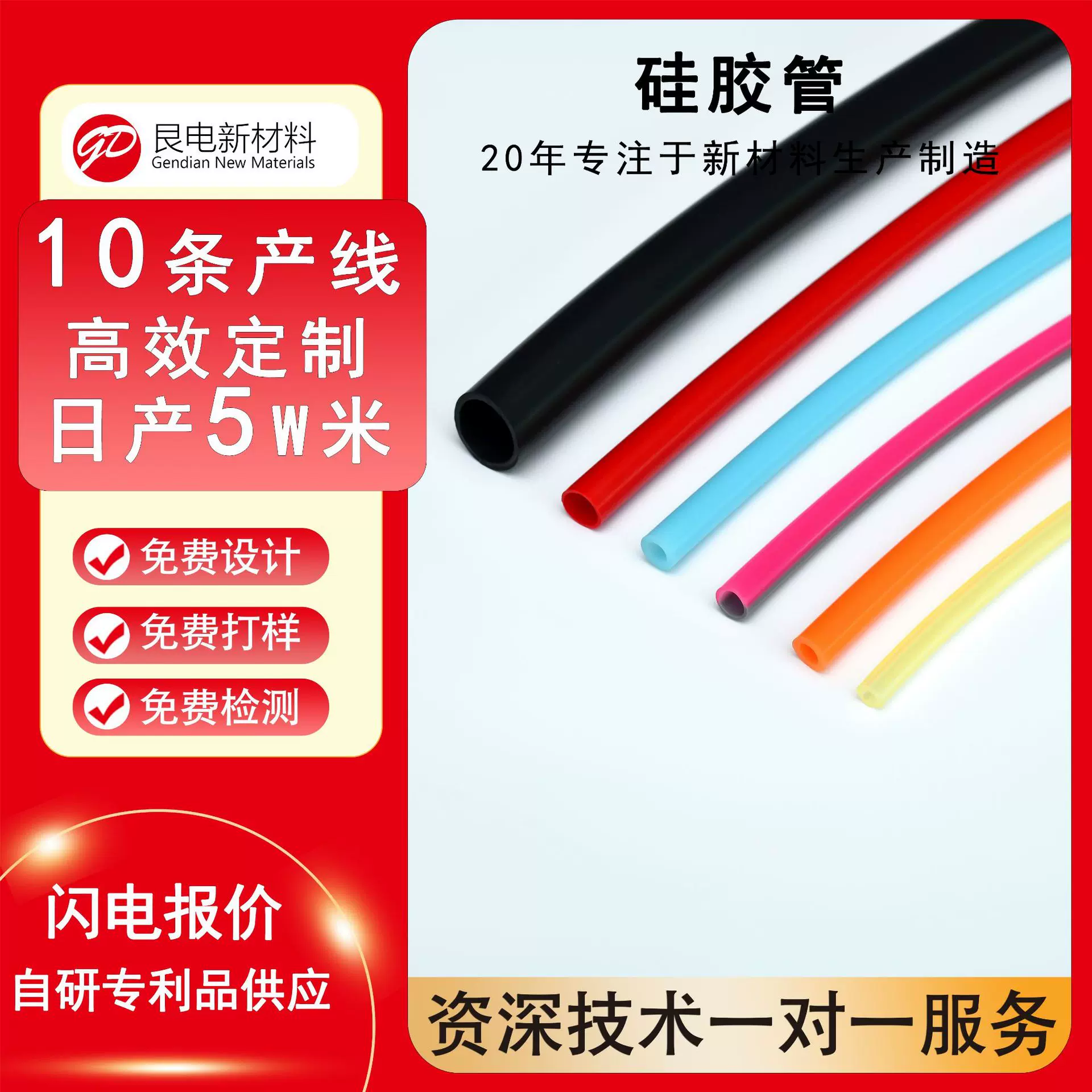 耐温+200℃硅胶管食品医疗级饮水机管智马桶能卫浴冷热管高阻燃