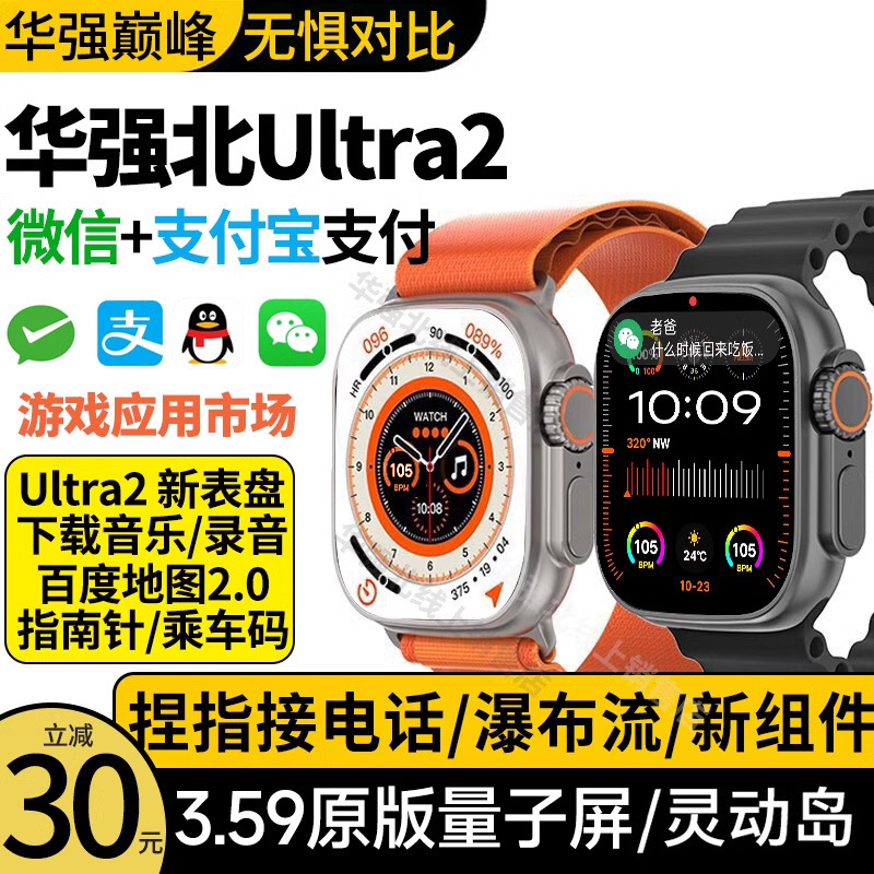 【5月新款Ultra2】华强北S9手表Ultra二代顶配版watch官方s9智能