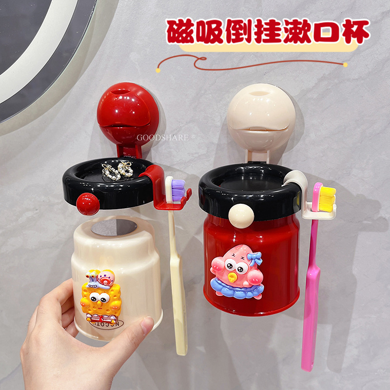 磁吸刷牙杯壁挂免打孔可爱卡通派大星卫生间倒挂漱口杯牙刷置物架|undefined