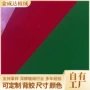 定制自粘深色内衬首饰盒