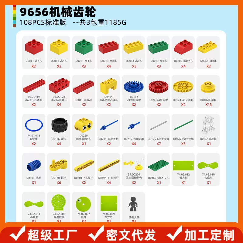 万格积木大颗粒奇妙管道兼容儿童玩具教育机构教具拼装拼插9656