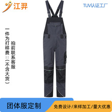 定制连体背带裤工作服冷库船员工衣定做劳保厂服车间工装背带裤