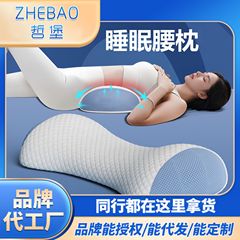 哲堡记忆棉睡觉专用腰枕床上用支撑腰垫人体工学腰凸护腰舒适枕
