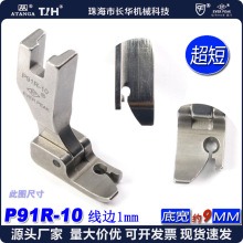 EP�̶�ֹ�ڳ��̰�߅���_P91R-10߅��1mm�̶�����ֹ�ډ��_�ߵ͉��_