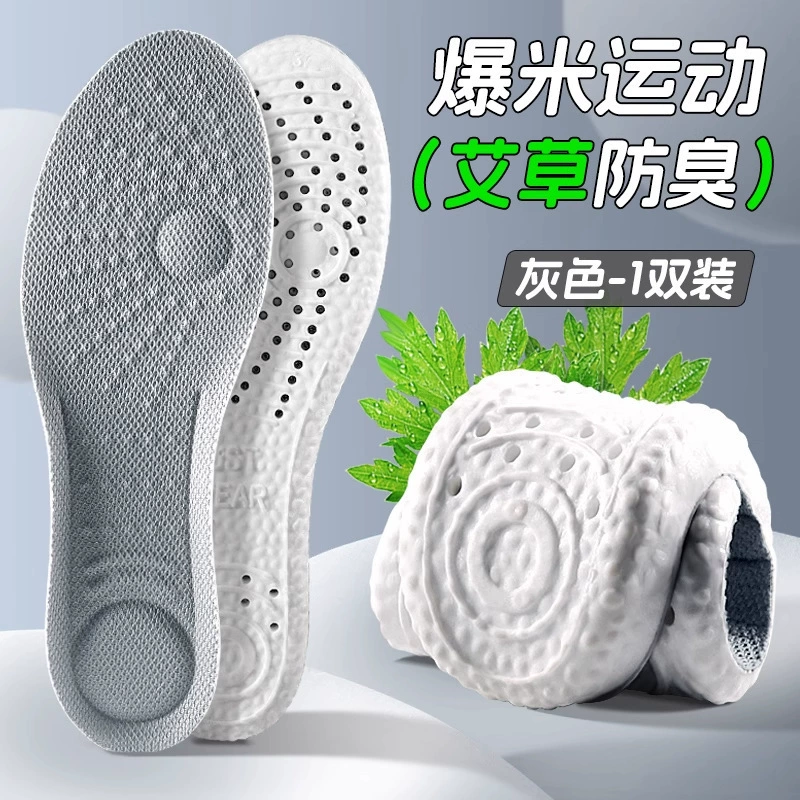 Insoles polyurethane massaging soft heel — shock‑absorbing, deodorizing, trimmable 35–46