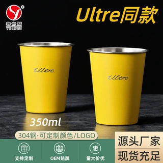 厂家直供 ultre闪电黄杯直饮杯小米杯啤酒杯304不锈钢水杯 礼品