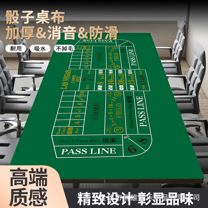 D003双骰子百乐双面桌布棋牌适合户外运动棋牌室KTV棋牌桌布便携