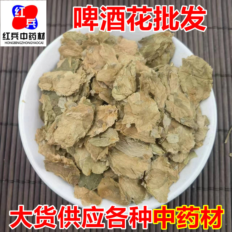 Dried Hops Flower Hua 500g Whole Dried Humulus lupulus Strobiles for Herbal Tea and Decoction overview
