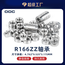 厂家直供英制非标轴承R166ZZ 4.763*9.525*3.175 微型轴承R166ZZ