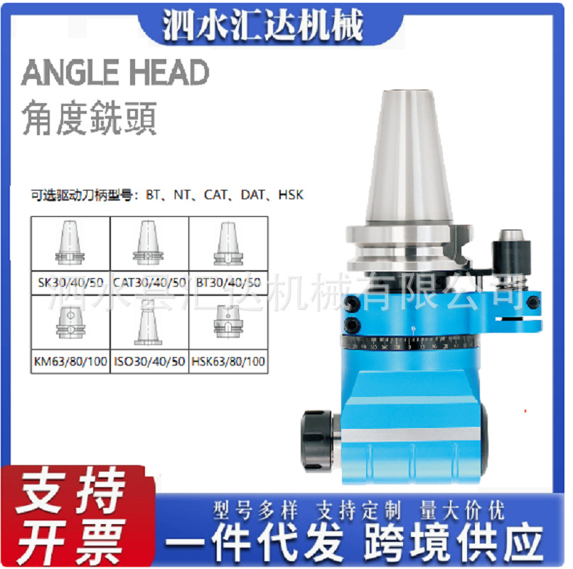 角度头侧铣头刀柄加工中心BT30 BT40 HSK ISO FMB 铣床/CNC机床