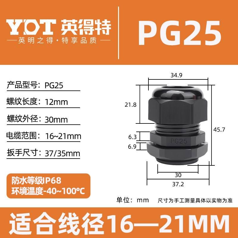 pg7ナイロンケーブルジョイントプラスチック厚型シールリンググランジョイント屋外ケーブル防水ジョイント回転ジョイント|undefined
