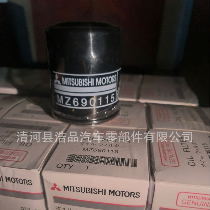 5208-31 uob 15208-31 u00 1230A105 1230A182 for日产対応三菱|undefined