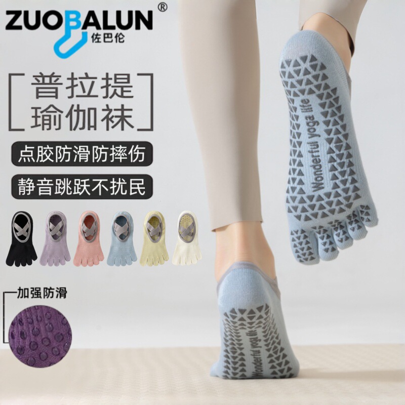 Xinjiang Cotton Five-Finger Socks, Yoga Socks, Women's Non-Slip Professional Indoor Floor Socks, Dance Non-Slip Socks, Pilates Socks