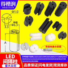 LED间隔柱 三孔垫高柱LED灯座 双色三脚双色灯柱 高2~22mm