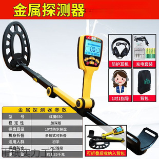 Metal Detector High-Precision Detector Handheld Underground Treasure Hunting Archaeological Outdoor Treasure Hunting Instrument Visual New Model