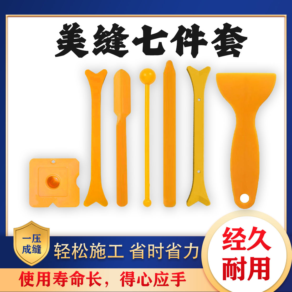 阴阳角美缝球厂家直销塑料美缝剂真瓷胶美缝工具7件套压缝神器