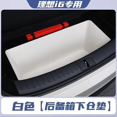 Trunk Mat — interior accessories - white-rear-lower-compartment-mat-404040