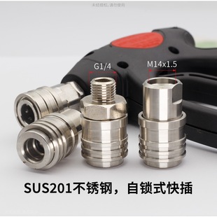 High-Pressure Water Gun Stainless Steel Self-Locking Quick Plug Connector 12mm Hole 2 Points G1/4M14 Adapter Suitable for Yili Lutian